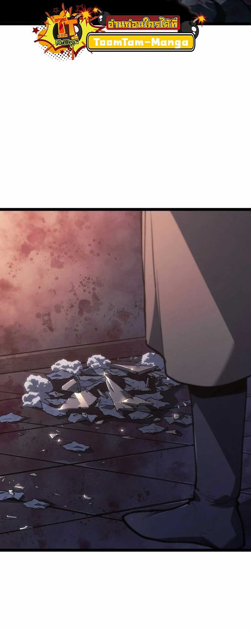 Reaper of the Drifting Moon ตอนที่ 81 หน้า 61