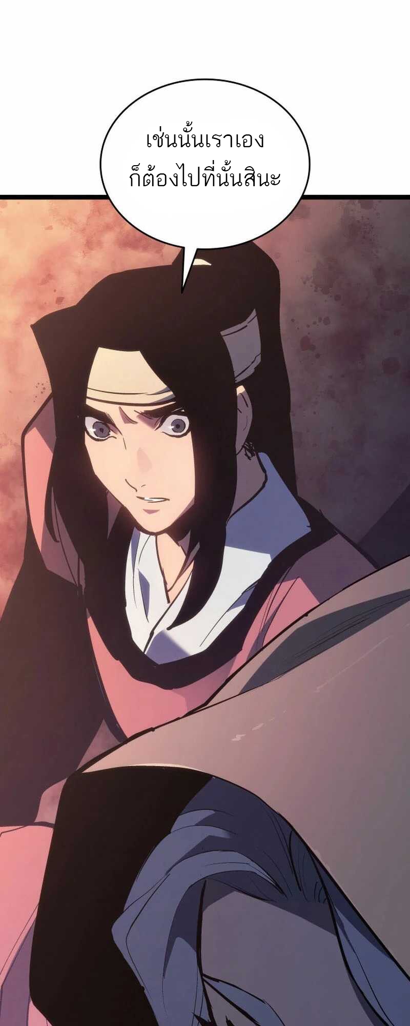 Reaper of the Drifting Moon ตอนที่ 81 หน้า 68