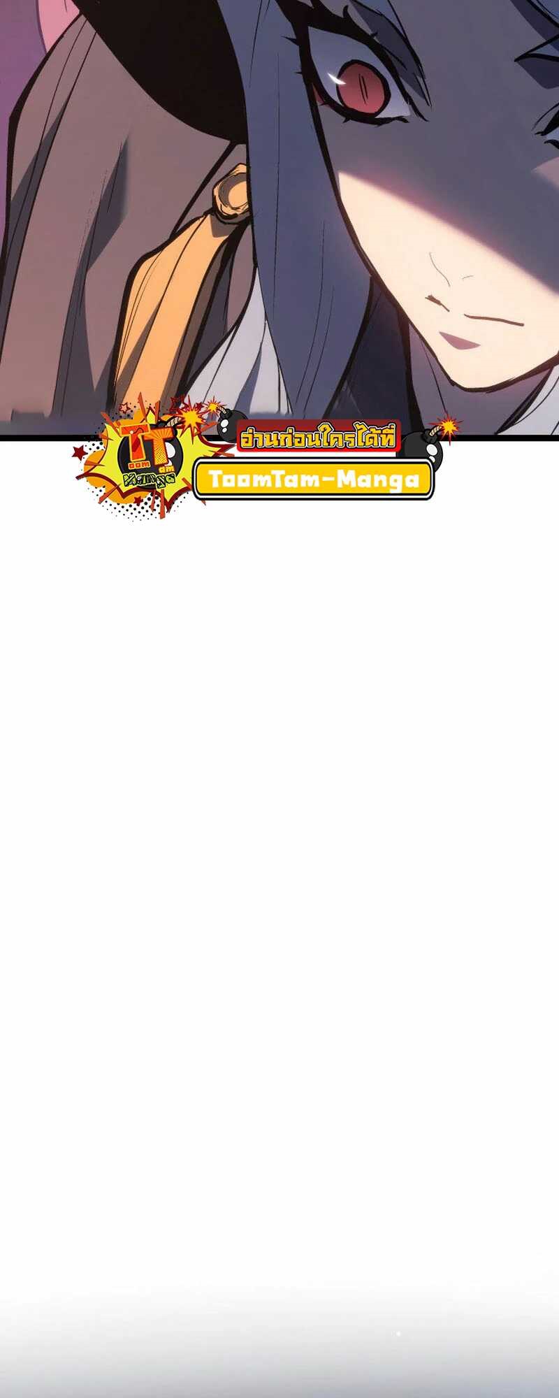 Reaper of the Drifting Moon ตอนที่ 81 หน้า 69