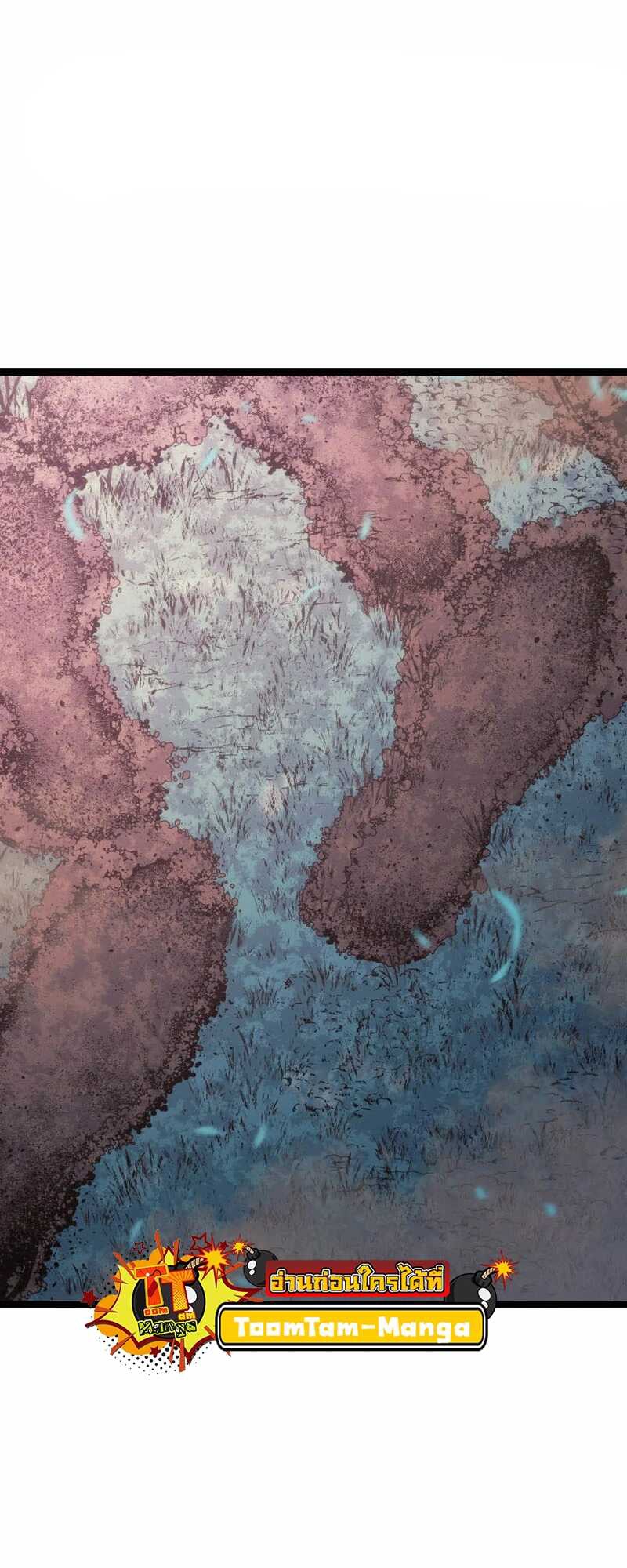 Reaper of the Drifting Moon ตอนที่ 81 หน้า 75