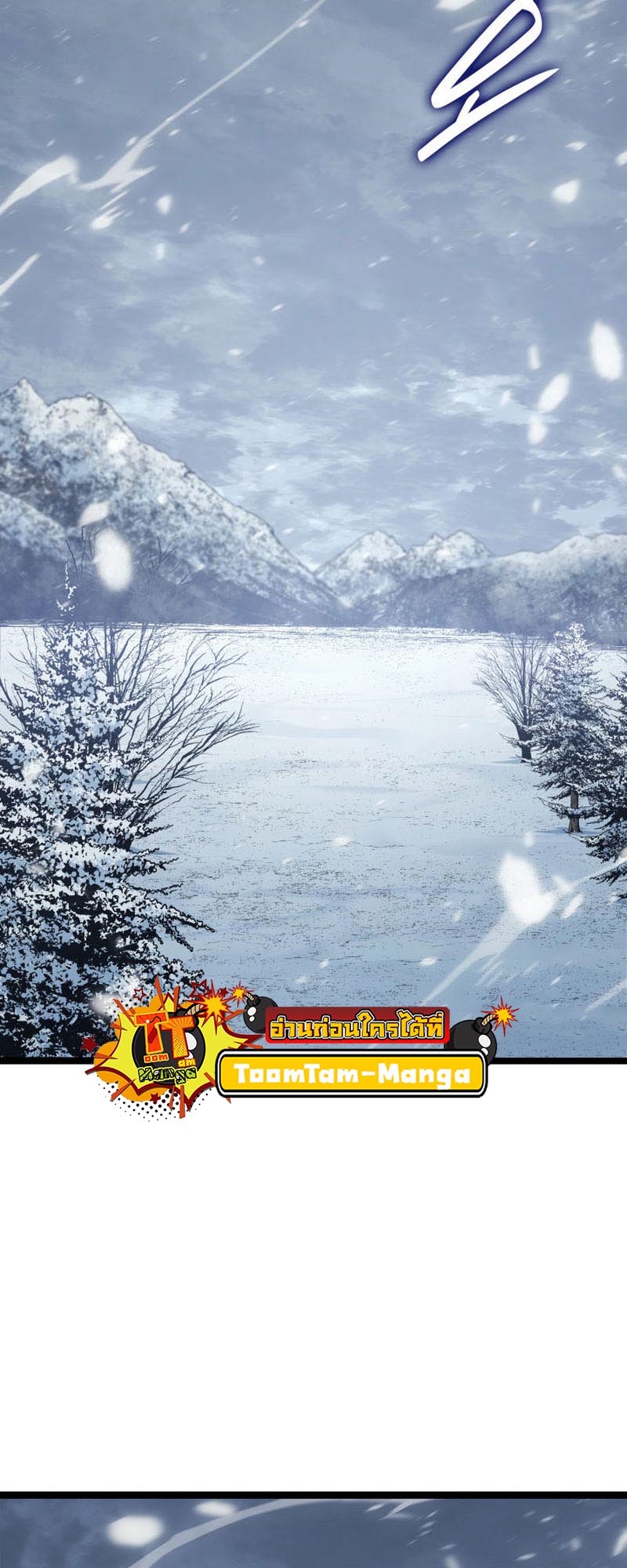 Reaper of the Drifting Moon ตอนที่ 82 หน้า 14