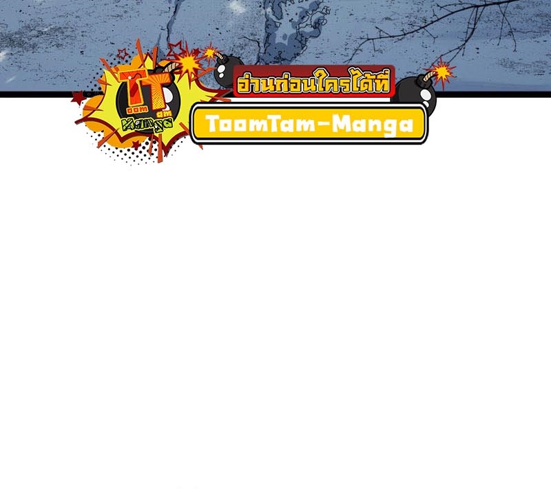 Reaper of the Drifting Moon ตอนที่ 82 หน้า 16