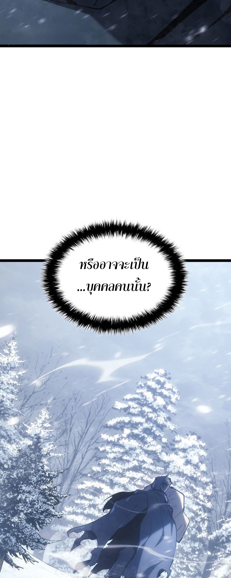 Reaper of the Drifting Moon ตอนที่ 82 หน้า 20