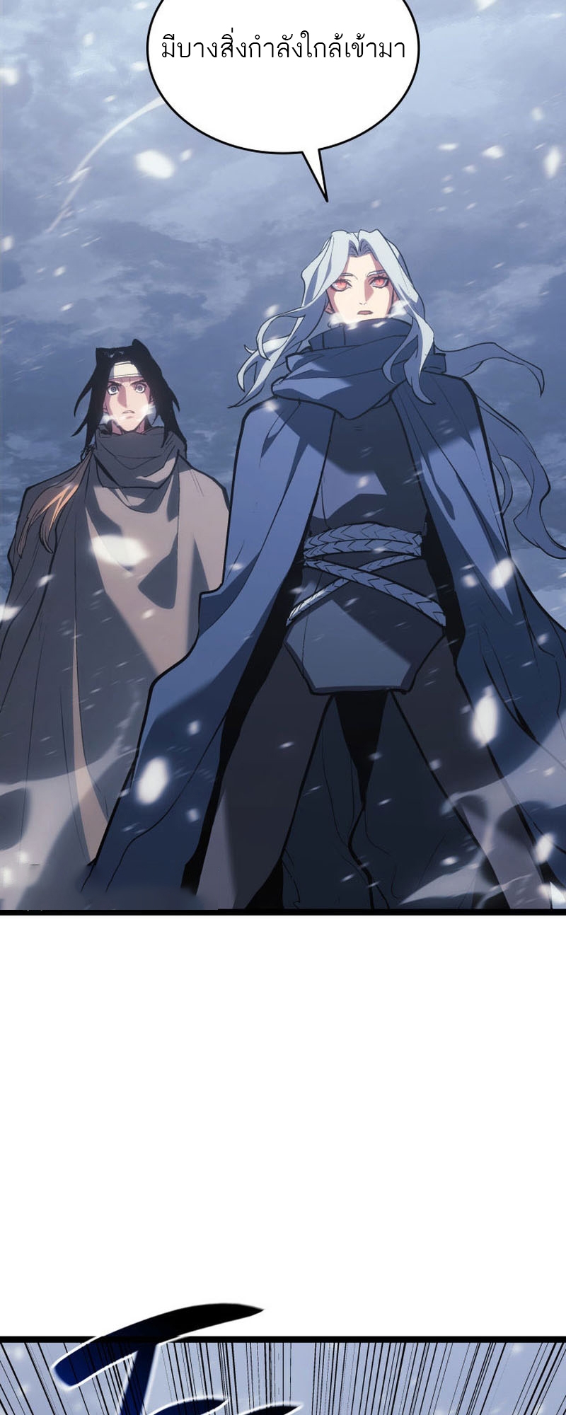 Reaper of the Drifting Moon ตอนที่ 82 หน้า 40