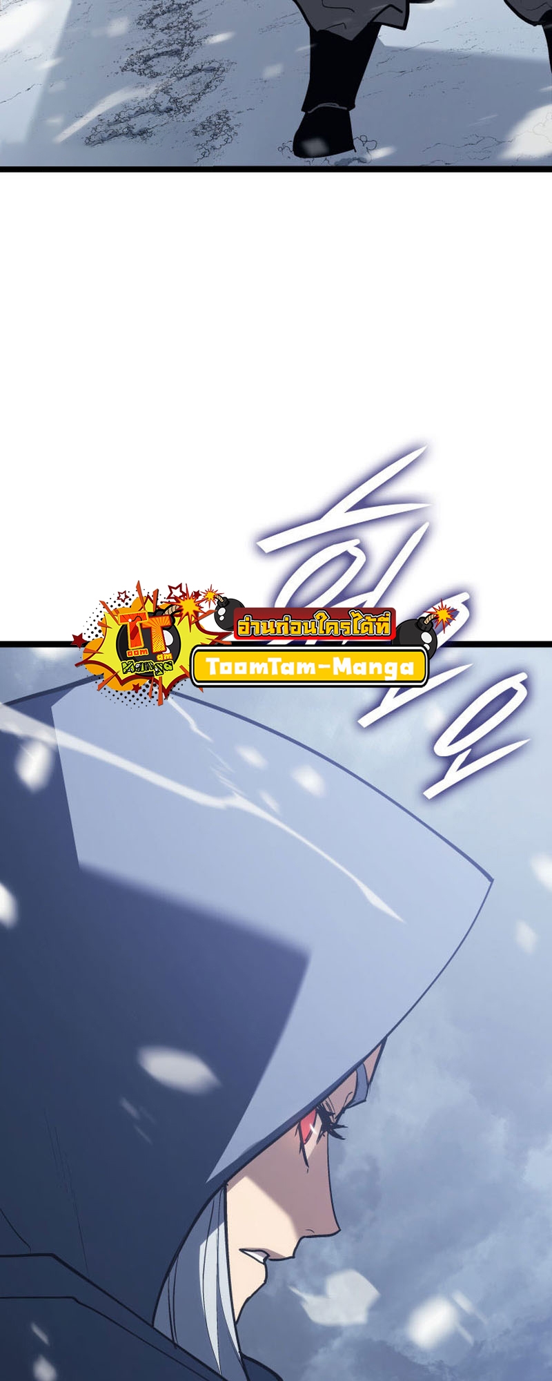 Reaper of the Drifting Moon ตอนที่ 82 หน้า 48