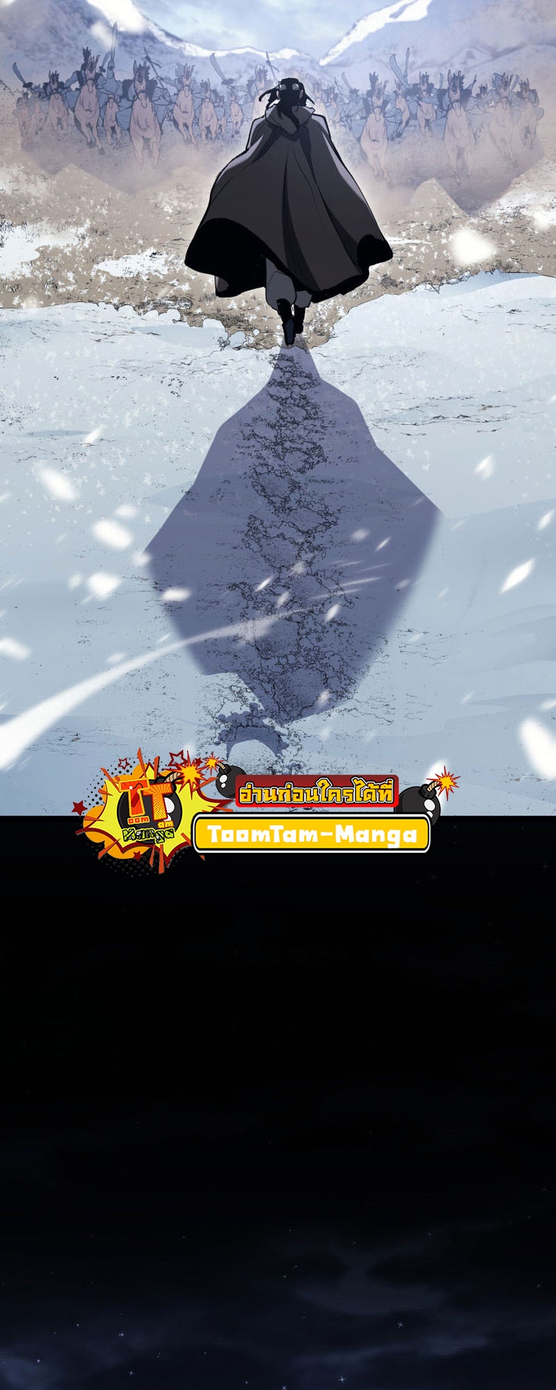 Reaper of the Drifting Moon ตอนที่ 82 หน้า 53