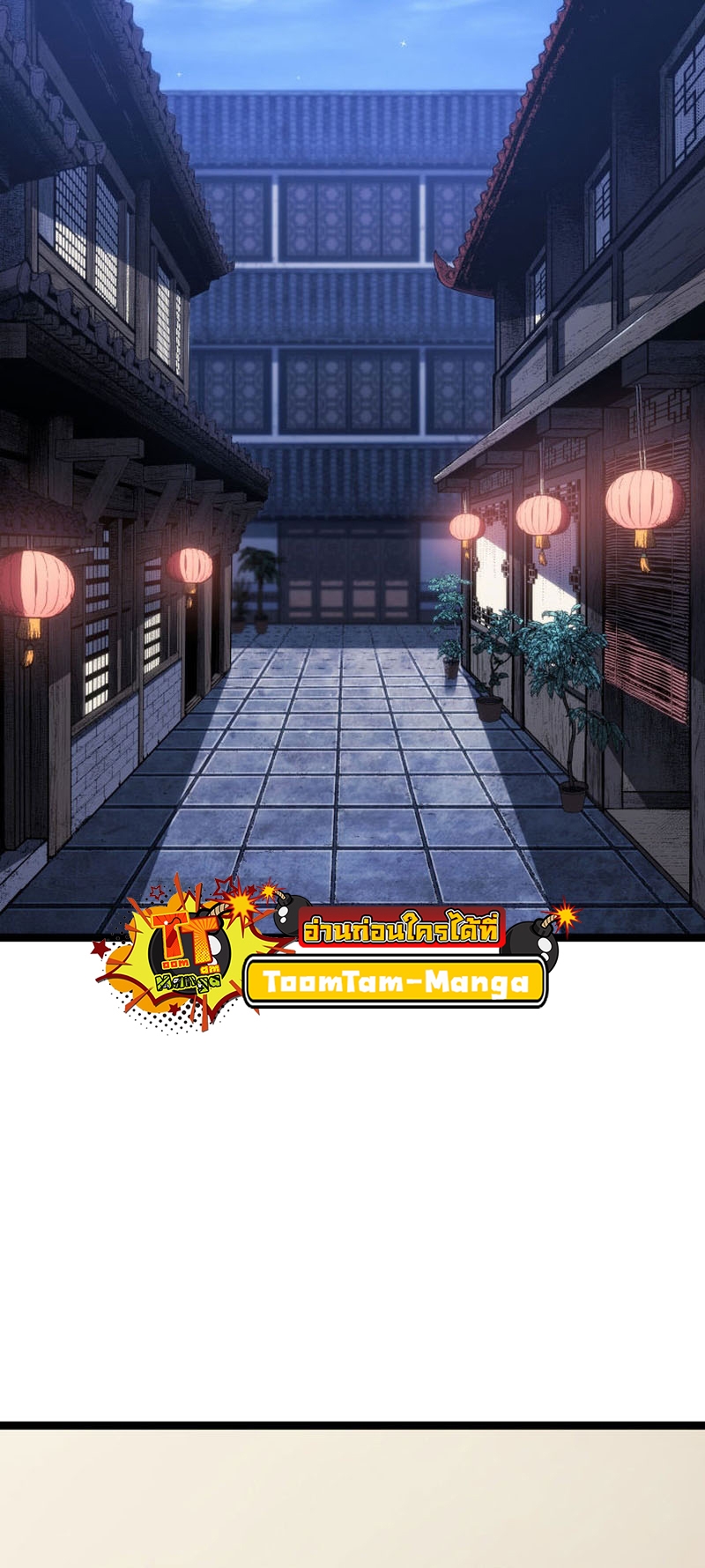 Reaper of the Drifting Moon ตอนที่ 82 หน้า 55