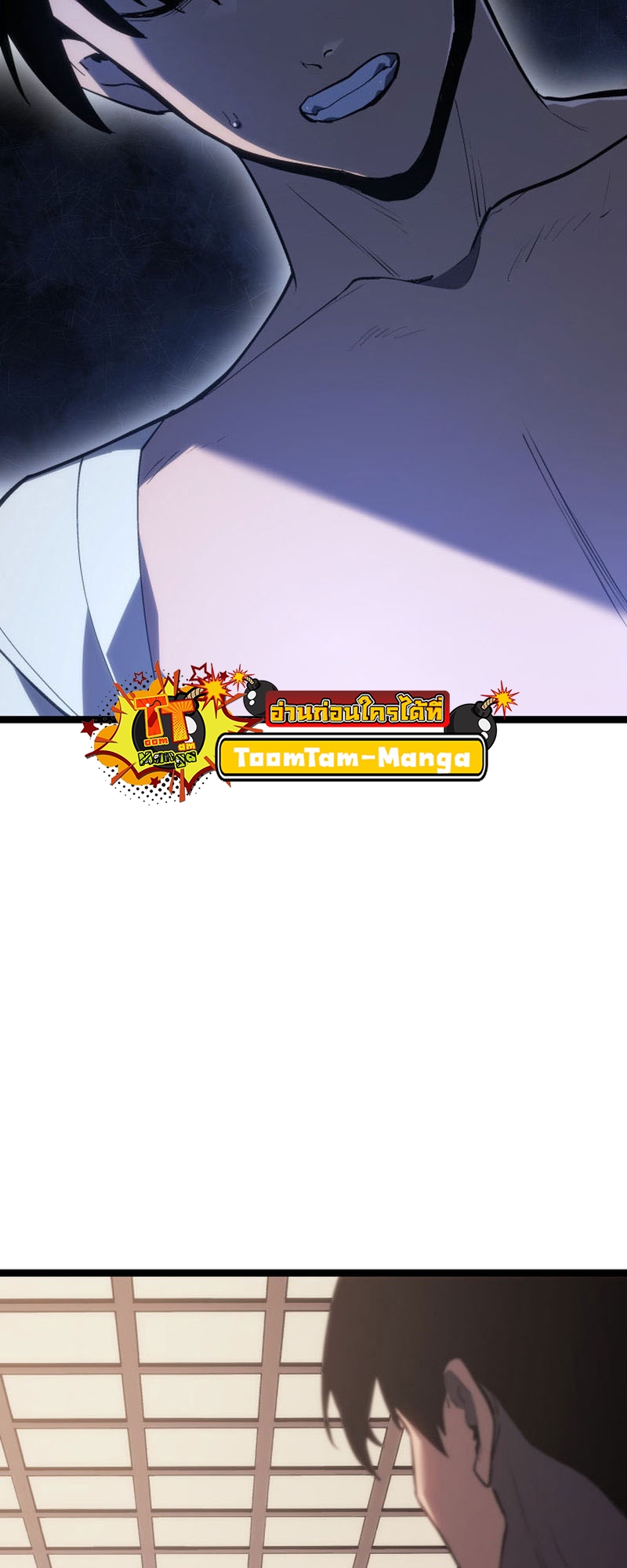 Reaper of the Drifting Moon ตอนที่ 82 หน้า 58