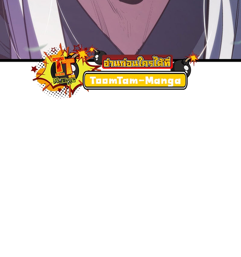 Reaper of the Drifting Moon ตอนที่ 82 หน้า 6