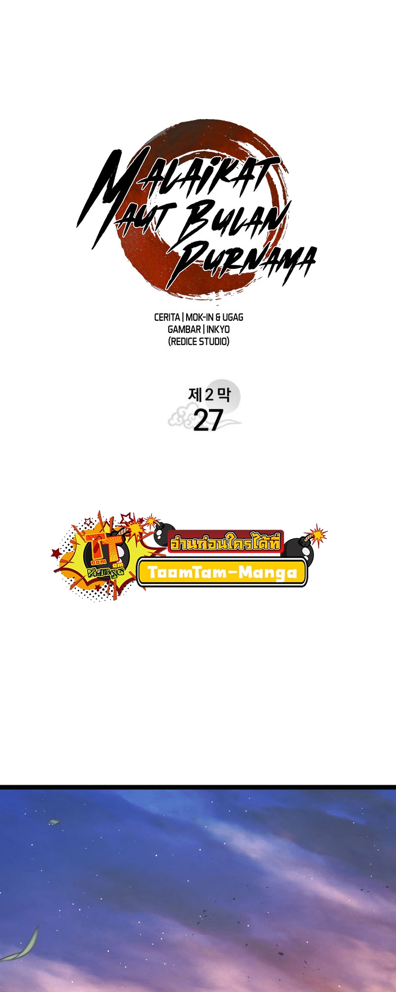 Reaper of the Drifting Moon ตอนที่ 82 หน้า 7