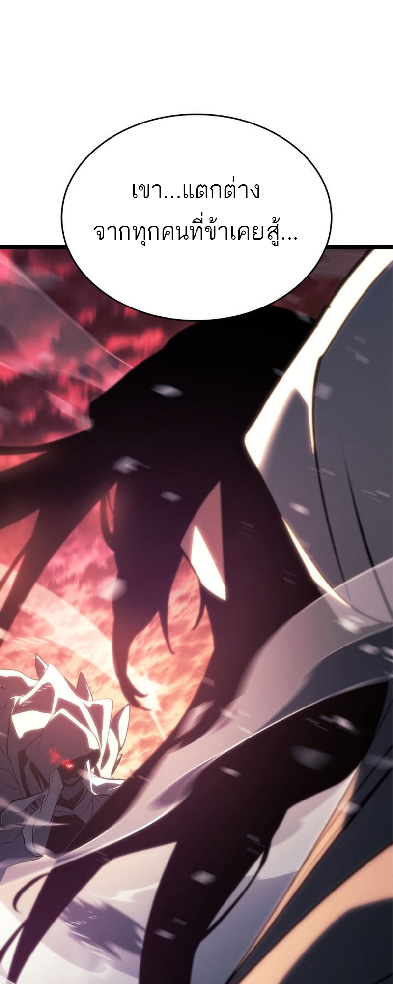 Reaper of the Drifting Moon ตอนที่ 82 หน้า 81