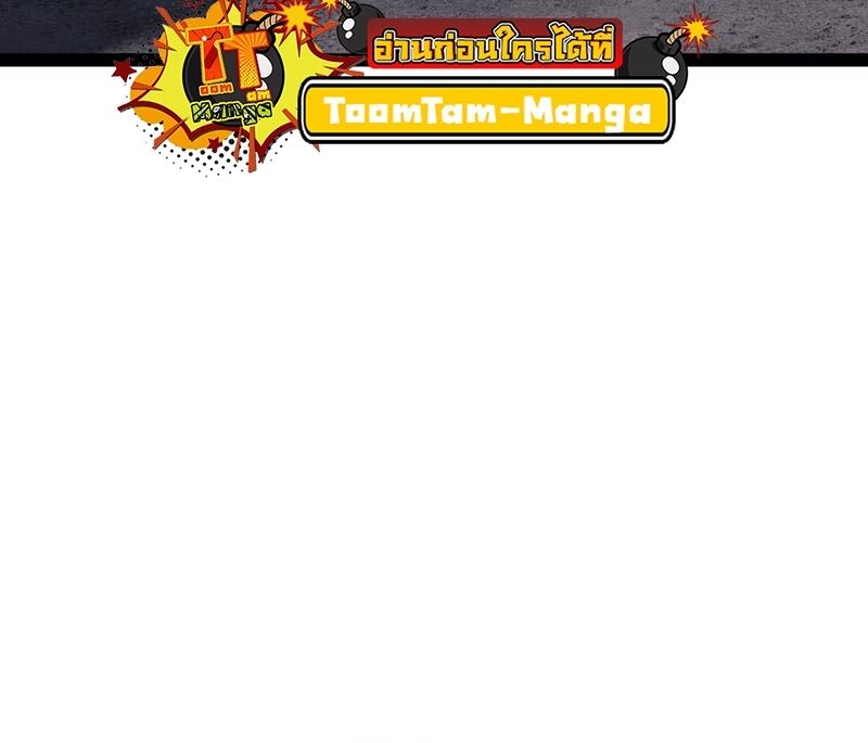 Reaper of the Drifting Moon ตอนที่ 86 หน้า 10