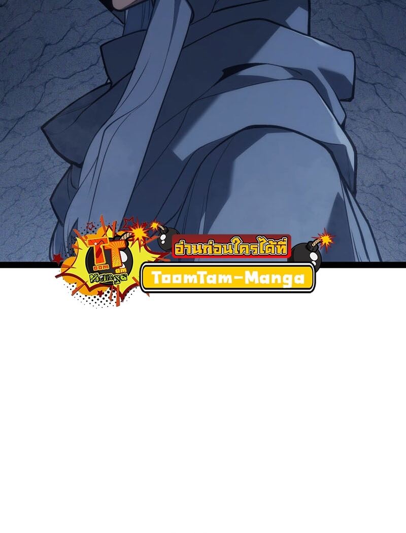 Reaper of the Drifting Moon ตอนที่ 86 หน้า 15