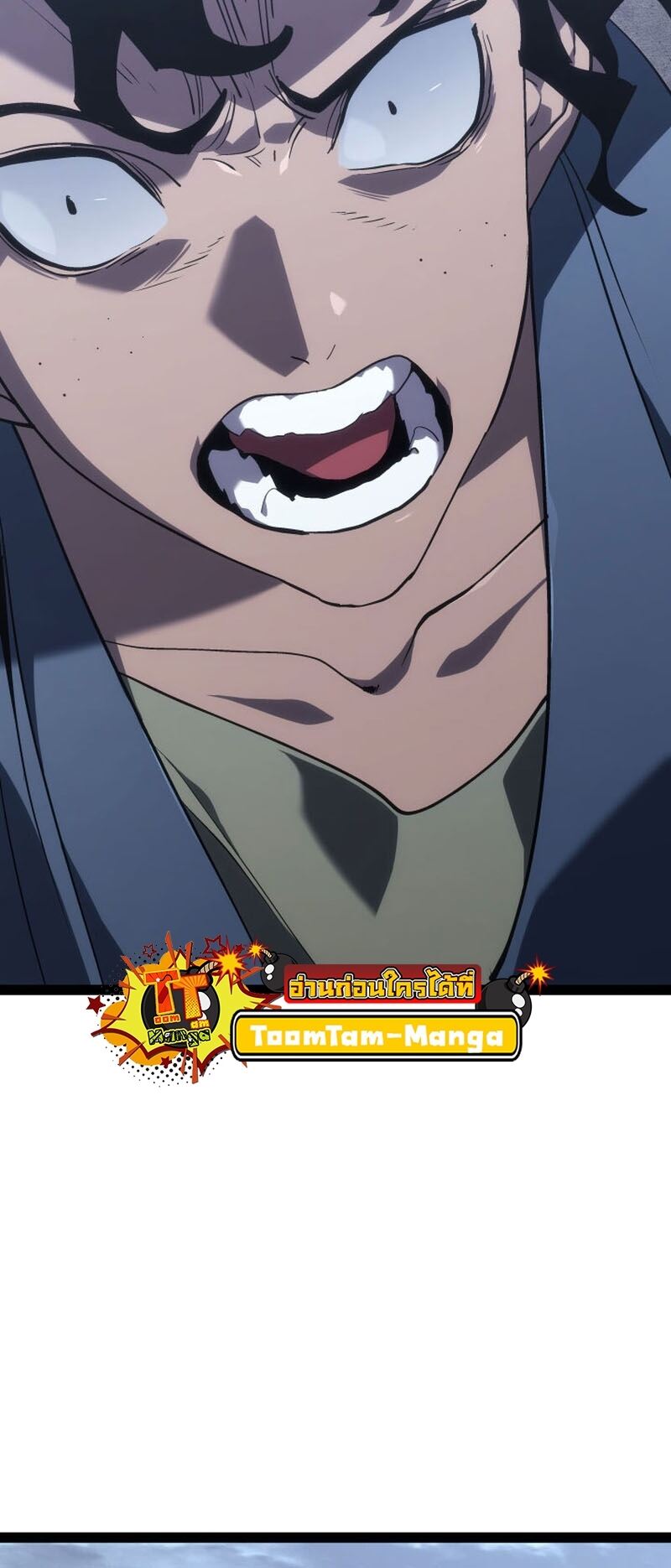 Reaper of the Drifting Moon ตอนที่ 86 หน้า 20