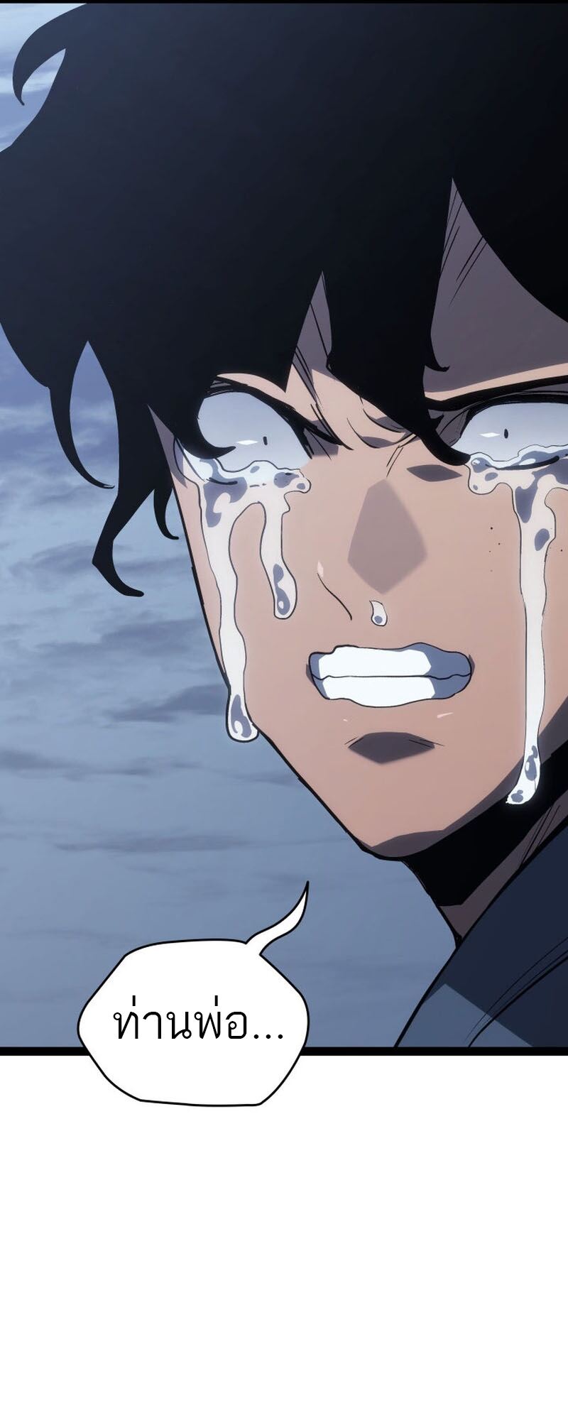 Reaper of the Drifting Moon ตอนที่ 86 หน้า 31