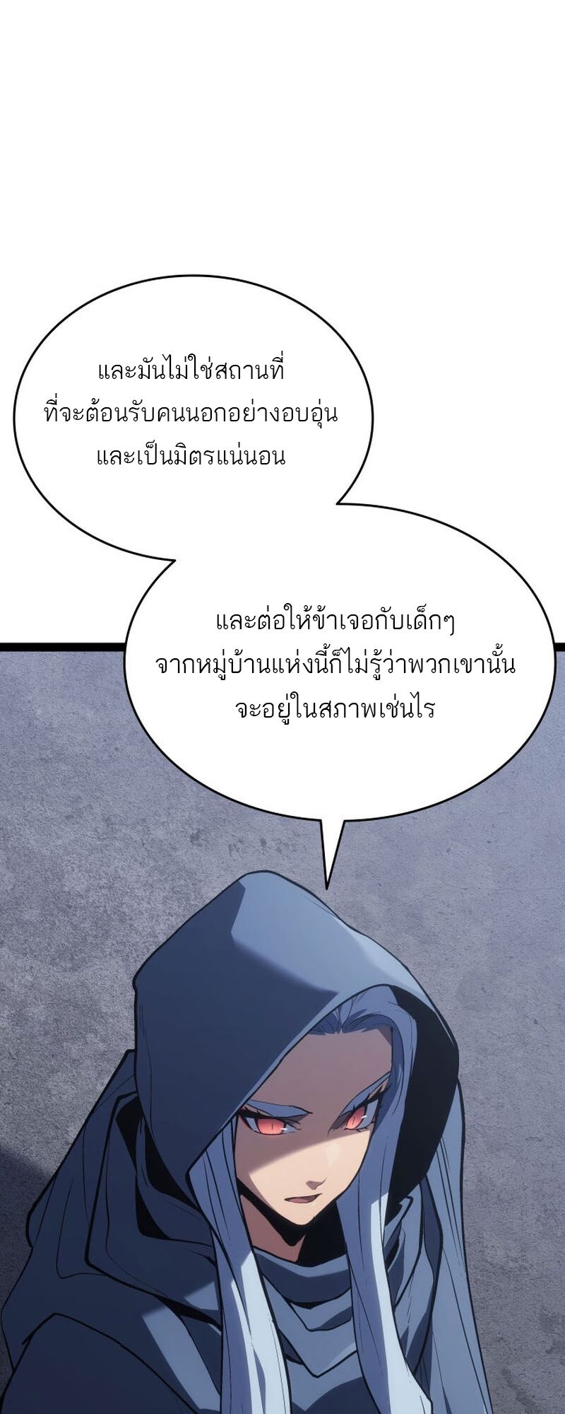Reaper of the Drifting Moon ตอนที่ 86 หน้า 34