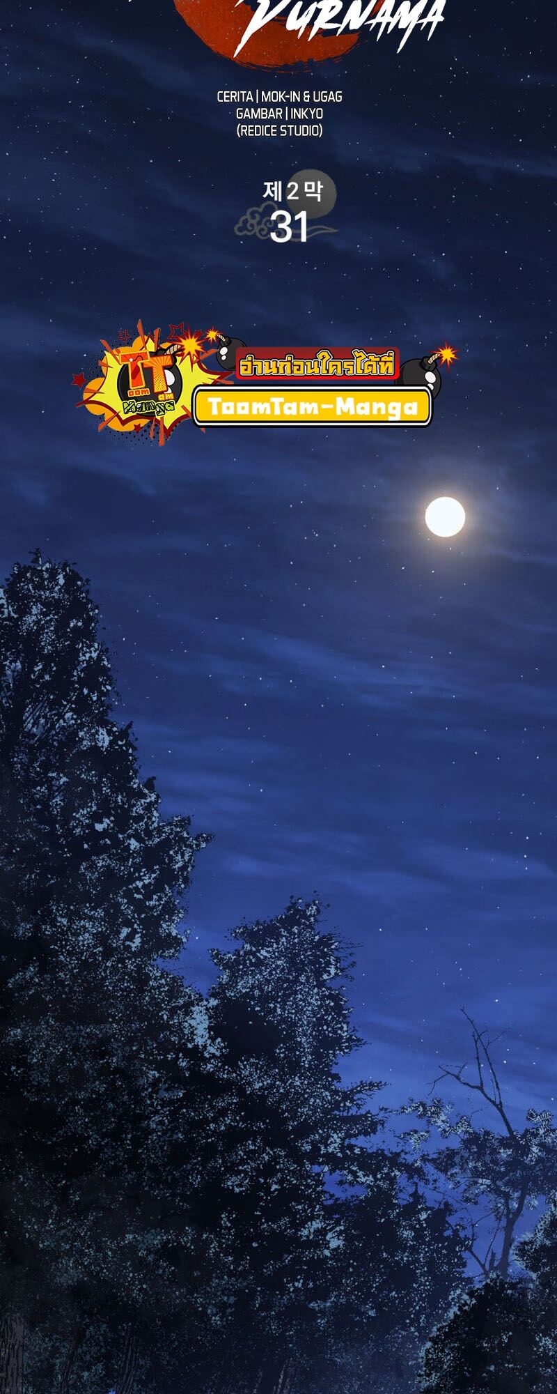 Reaper of the Drifting Moon ตอนที่ 86 หน้า 39