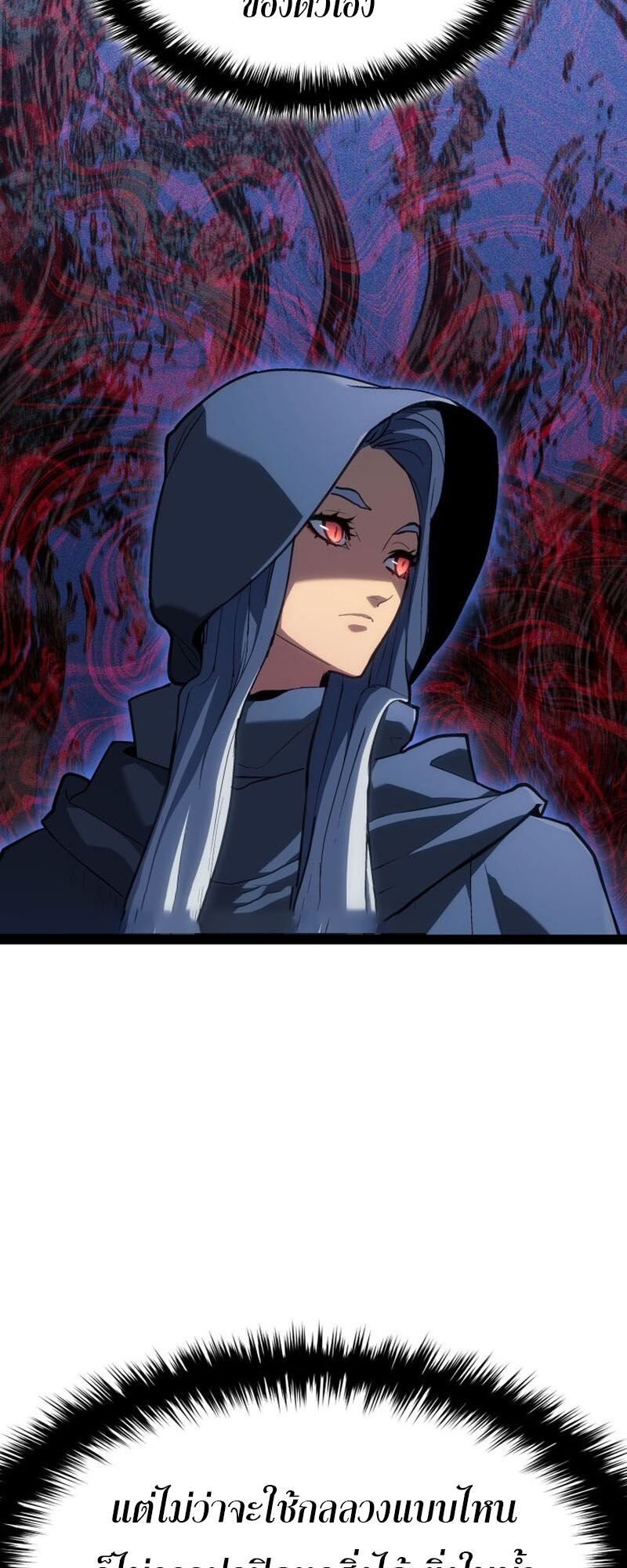 Reaper of the Drifting Moon ตอนที่ 86 หน้า 43