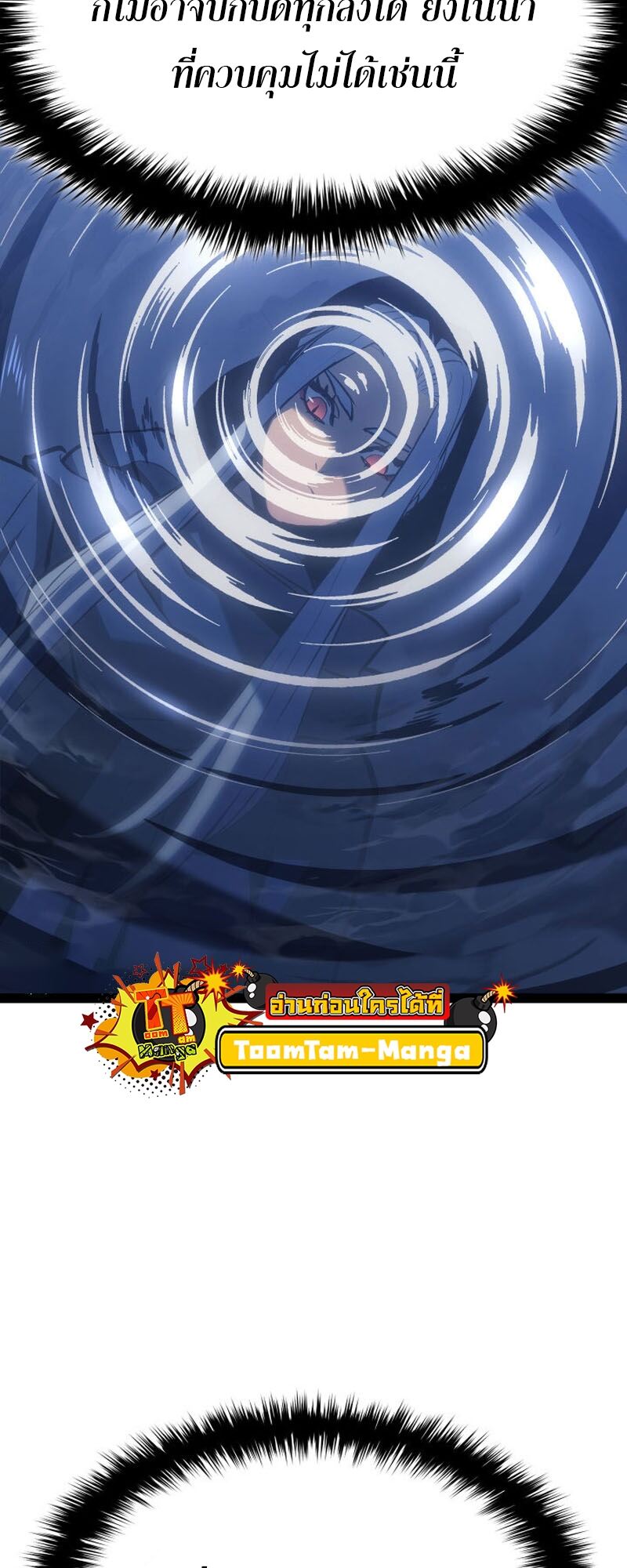 Reaper of the Drifting Moon ตอนที่ 86 หน้า 44