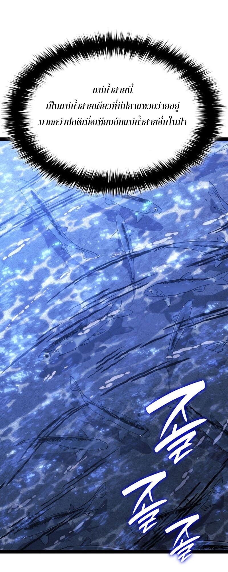 Reaper of the Drifting Moon ตอนที่ 86 หน้า 46