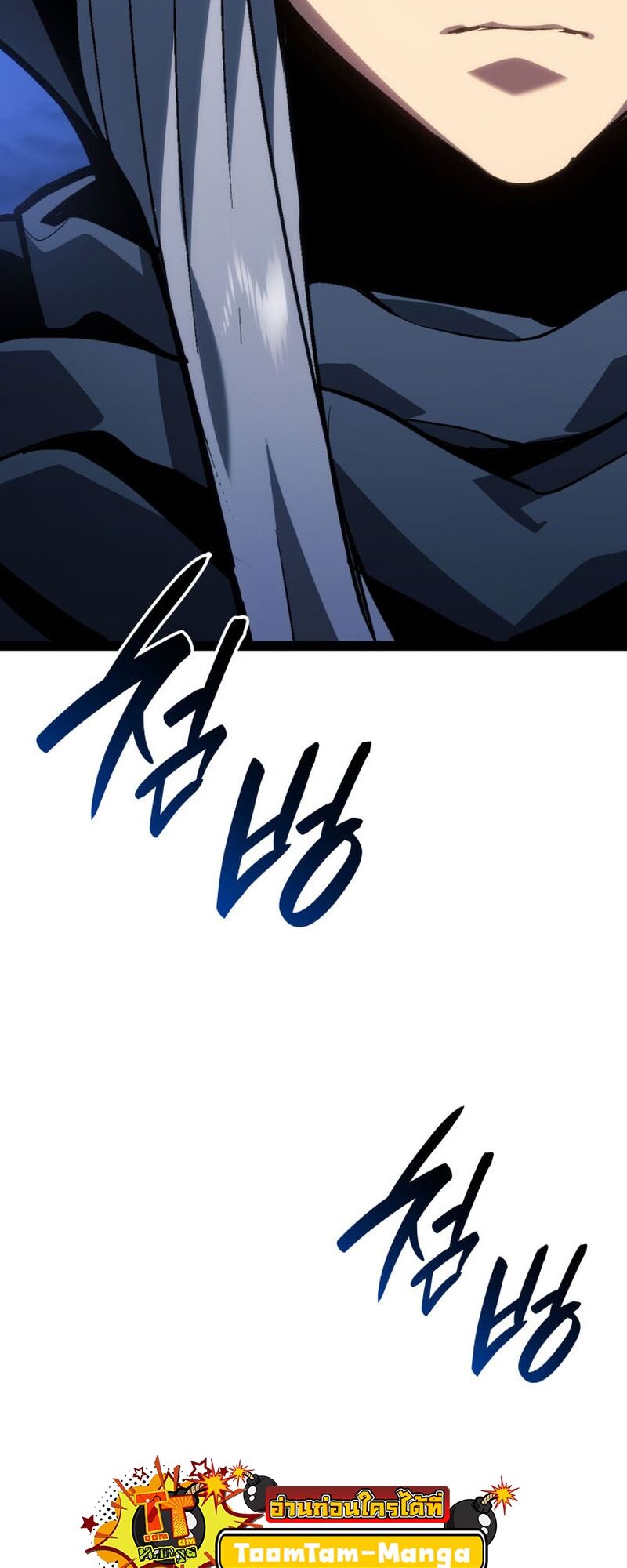 Reaper of the Drifting Moon ตอนที่ 86 หน้า 49