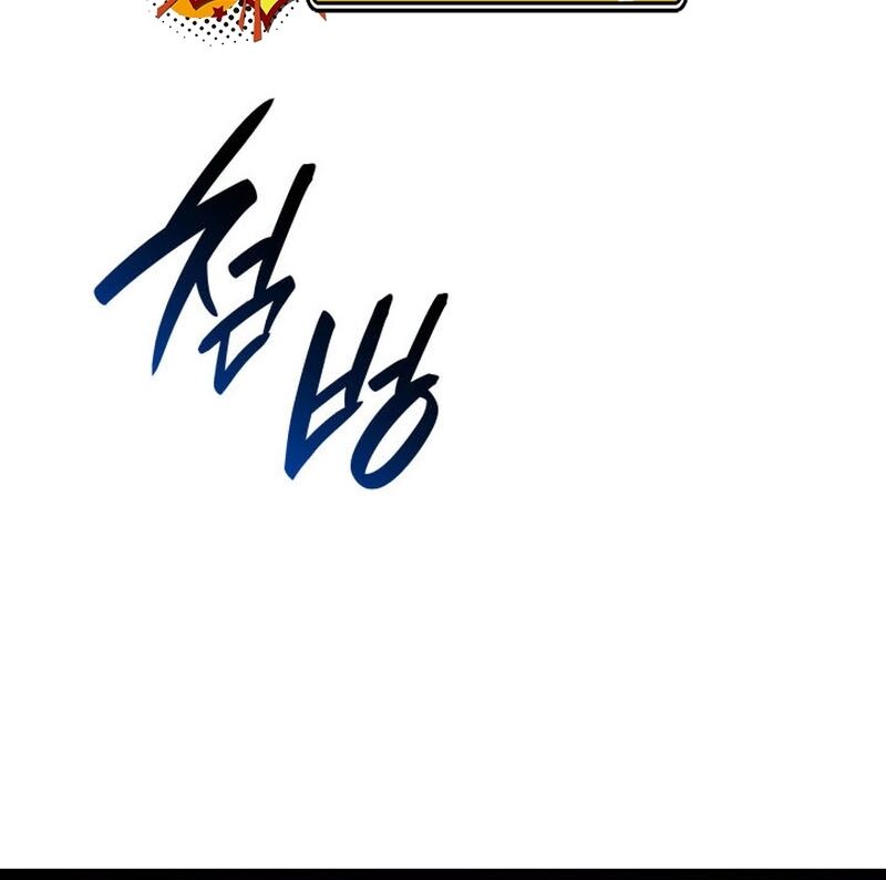 Reaper of the Drifting Moon ตอนที่ 86 หน้า 50