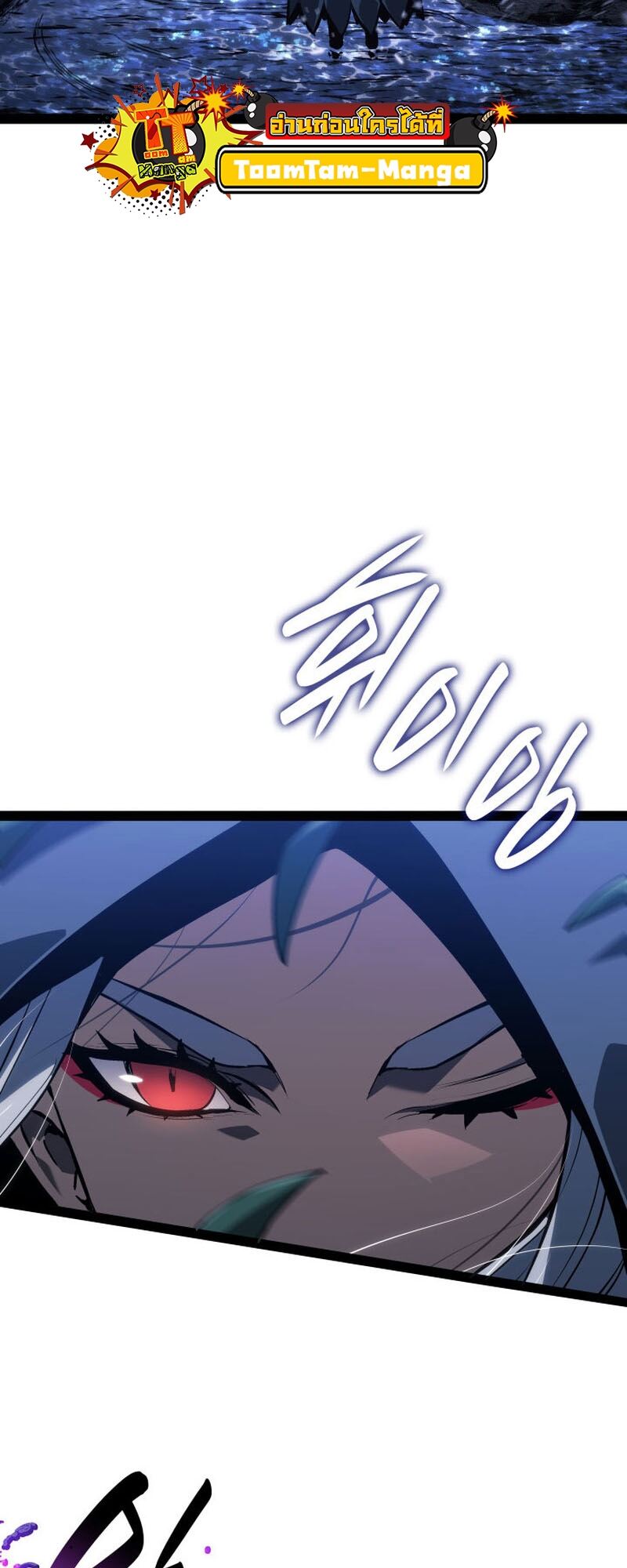 Reaper of the Drifting Moon ตอนที่ 86 หน้า 53