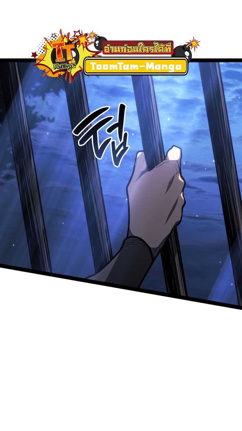 Reaper of the Drifting Moon ตอนที่ 86 หน้า 65