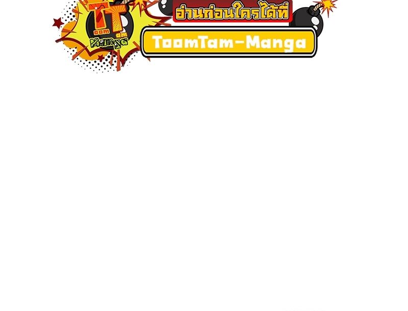 Reaper of the Drifting Moon ตอนที่ 86 หน้า 70