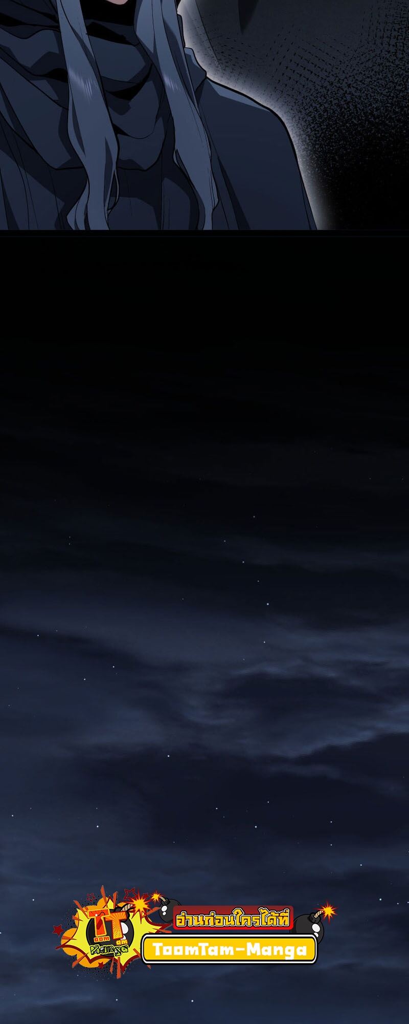 Reaper of the Drifting Moon ตอนที่ 86 หน้า 74