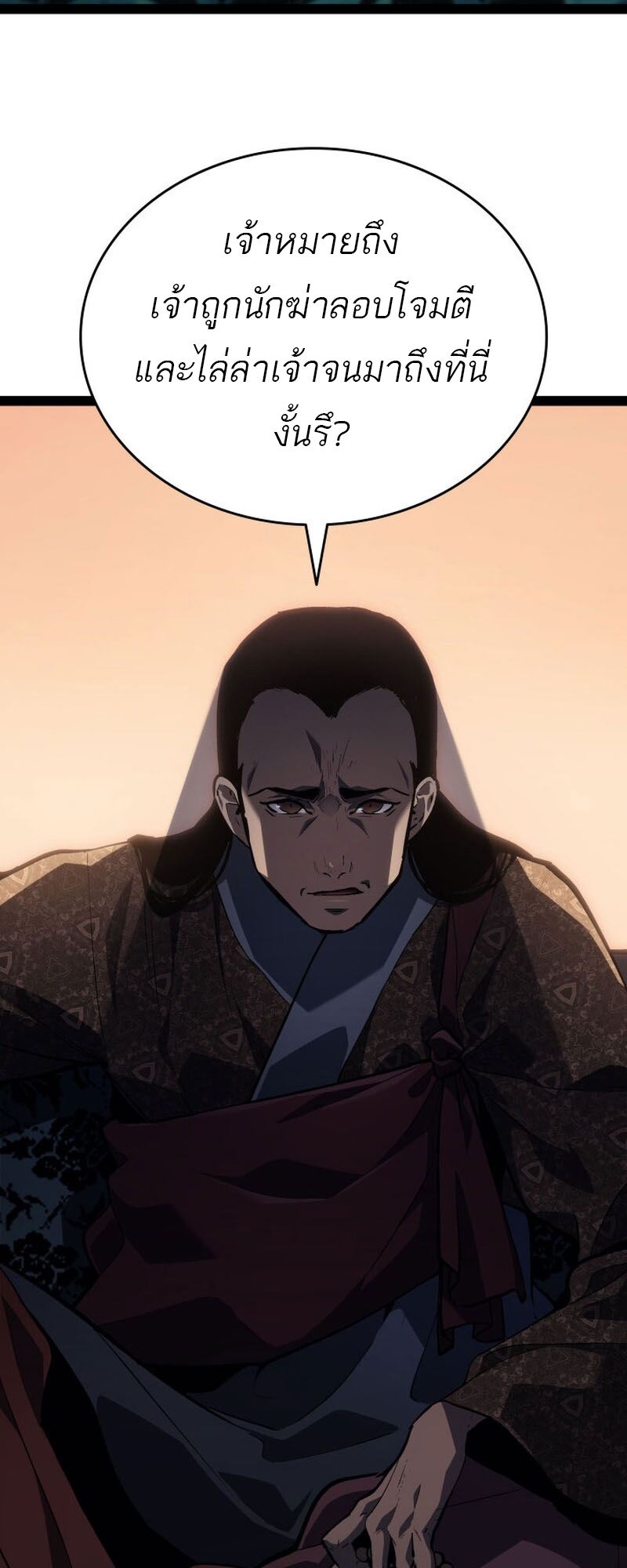 Reaper of the Drifting Moon ตอนที่ 86 หน้า 77