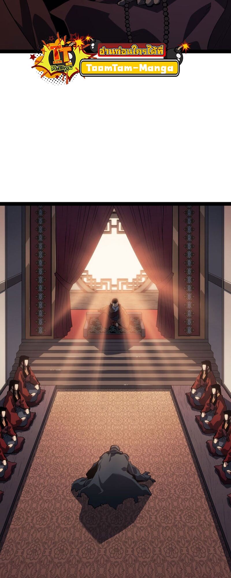 Reaper of the Drifting Moon ตอนที่ 86 หน้า 78