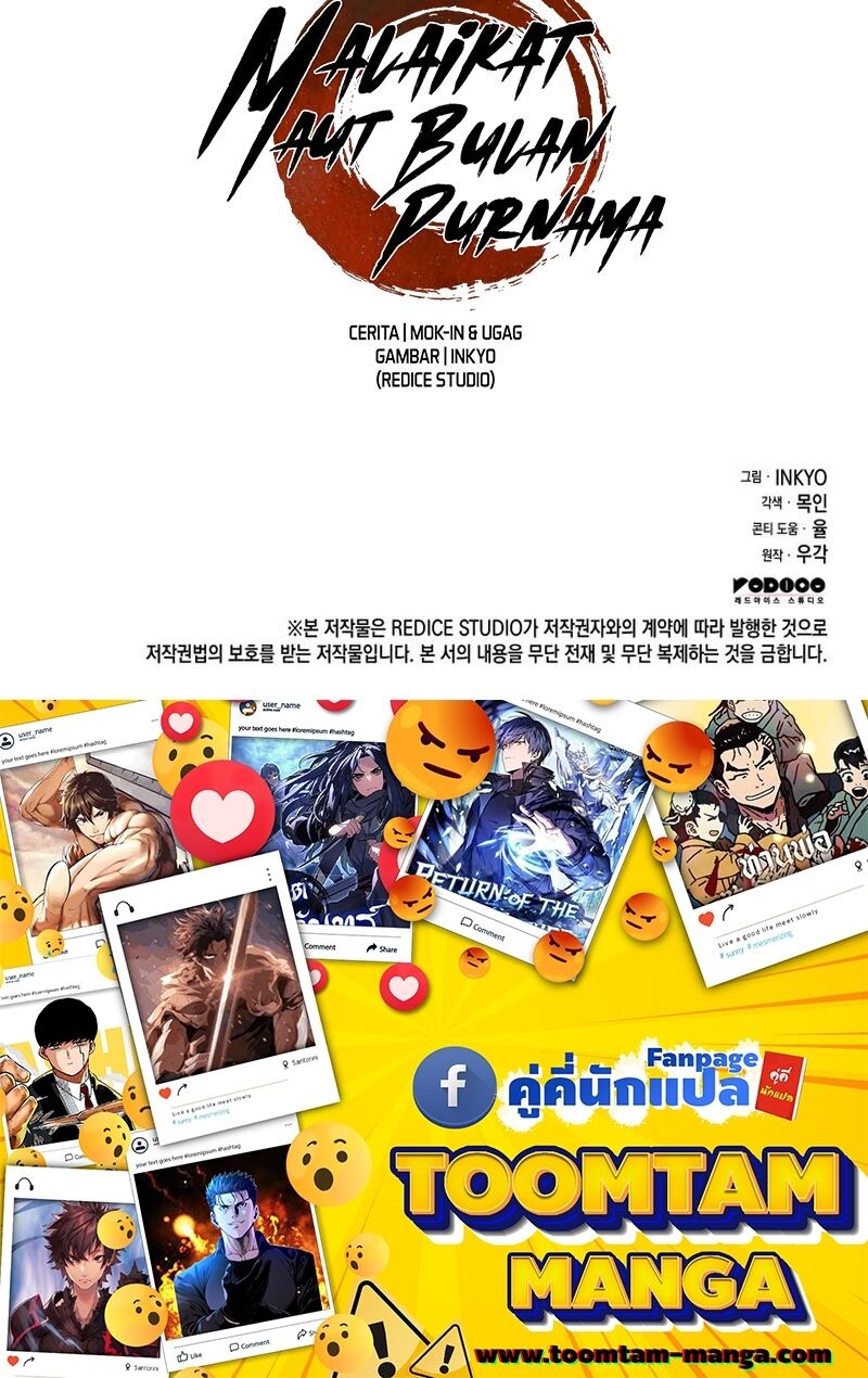 Reaper of the Drifting Moon ตอนที่ 86 หน้า 94