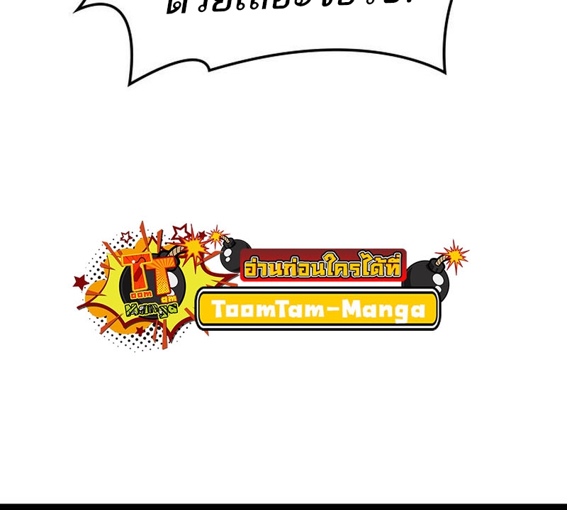 Reaper of the Drifting Moon ตอนที่ 88 หน้า 26