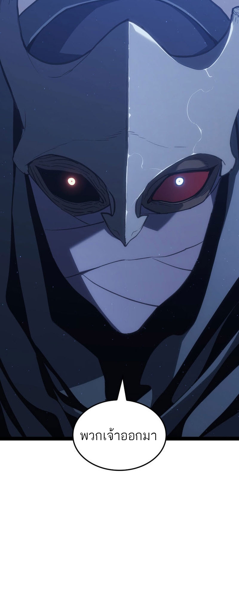 Reaper of the Drifting Moon ตอนที่ 88 หน้า 35