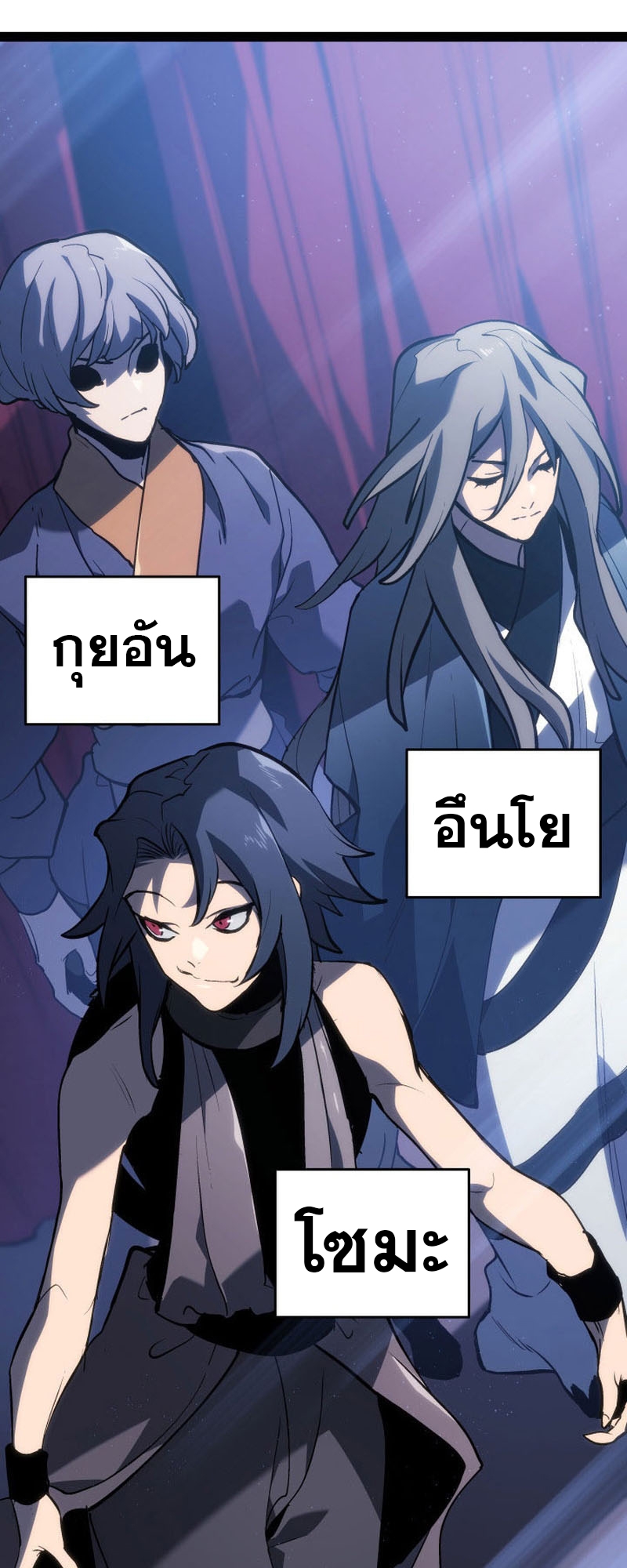 Reaper of the Drifting Moon ตอนที่ 88 หน้า 37