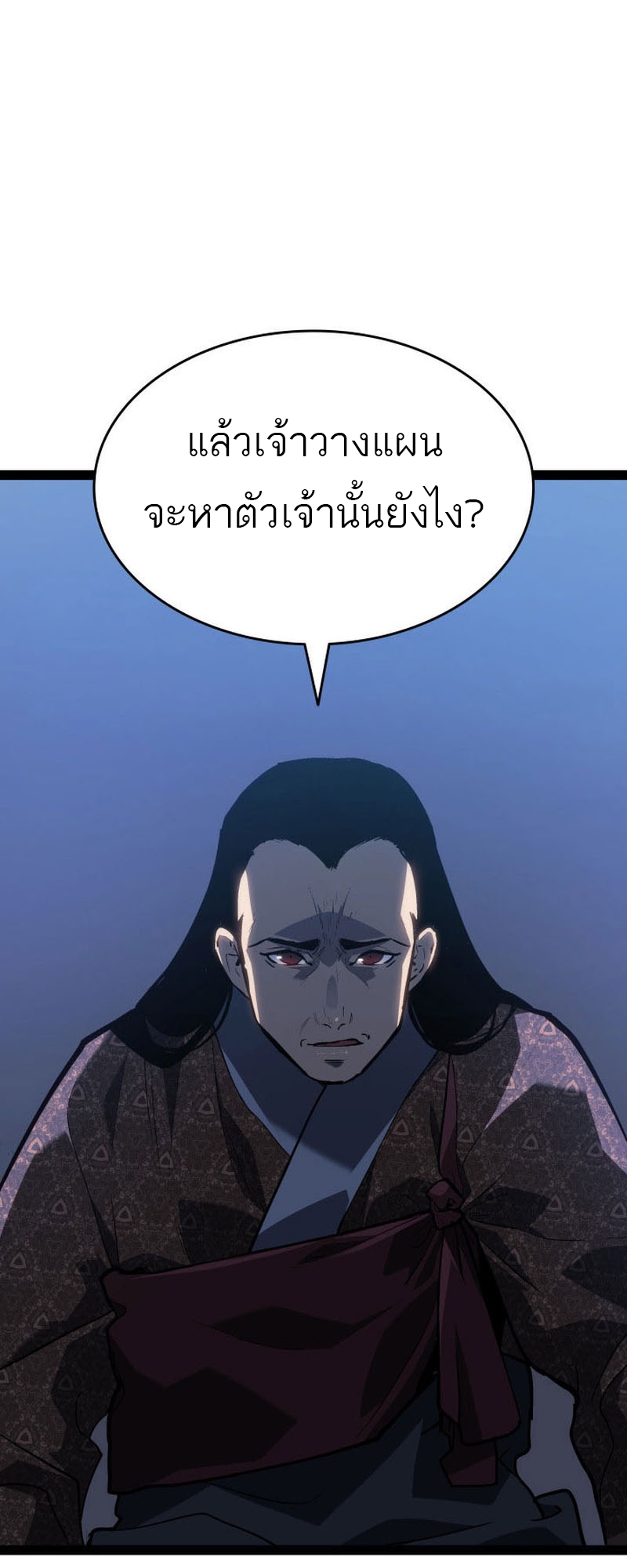 Reaper of the Drifting Moon ตอนที่ 88 หน้า 42