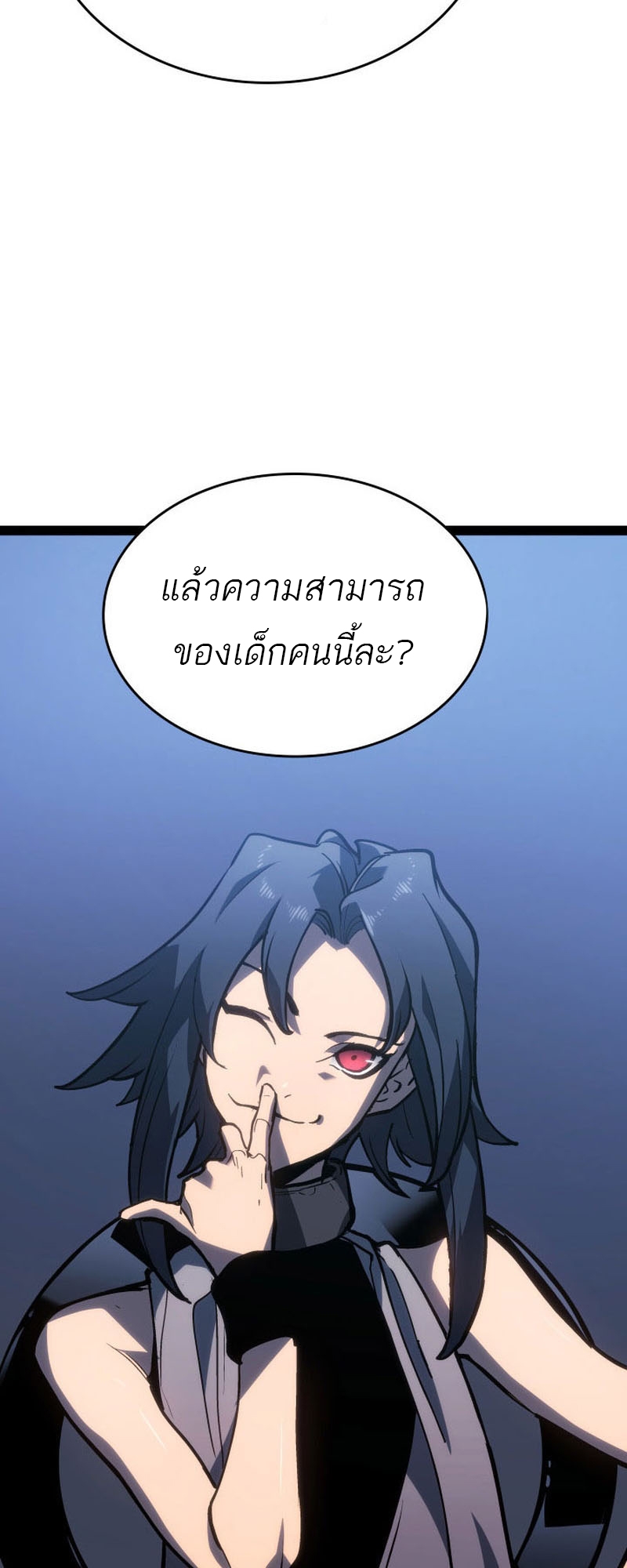 Reaper of the Drifting Moon ตอนที่ 88 หน้า 48