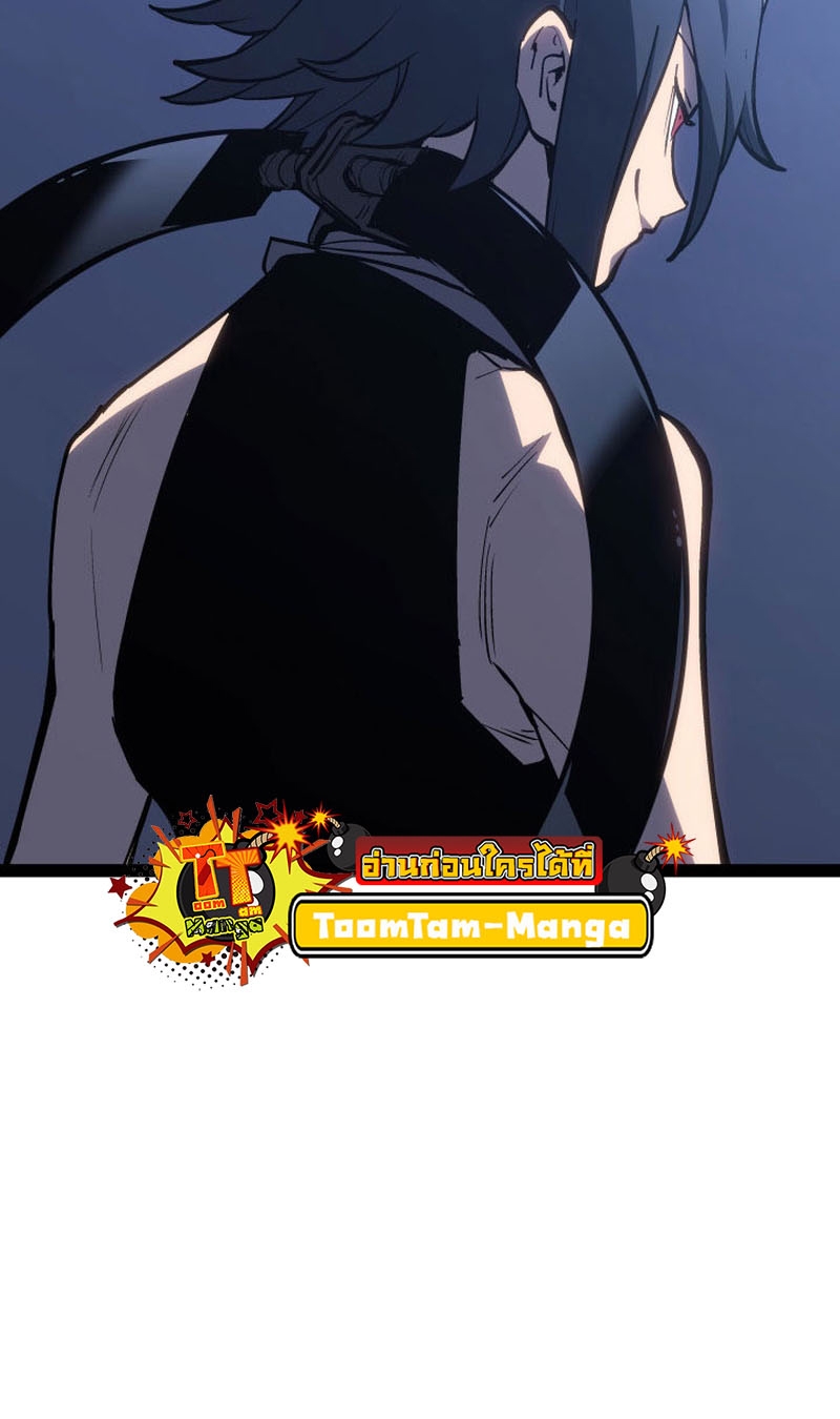 Reaper of the Drifting Moon ตอนที่ 88 หน้า 51