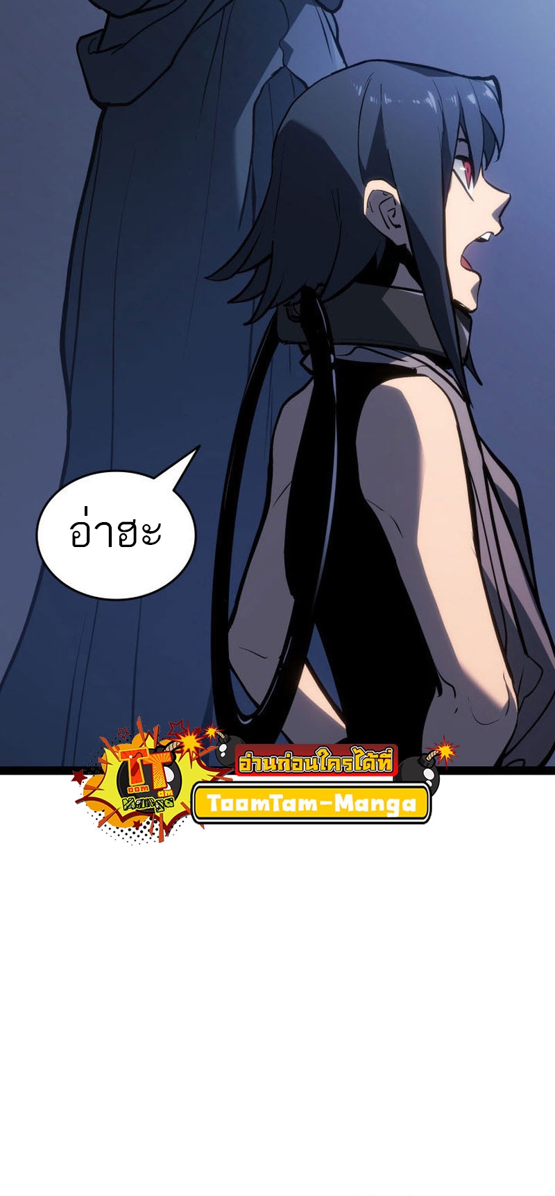 Reaper of the Drifting Moon ตอนที่ 88 หน้า 56