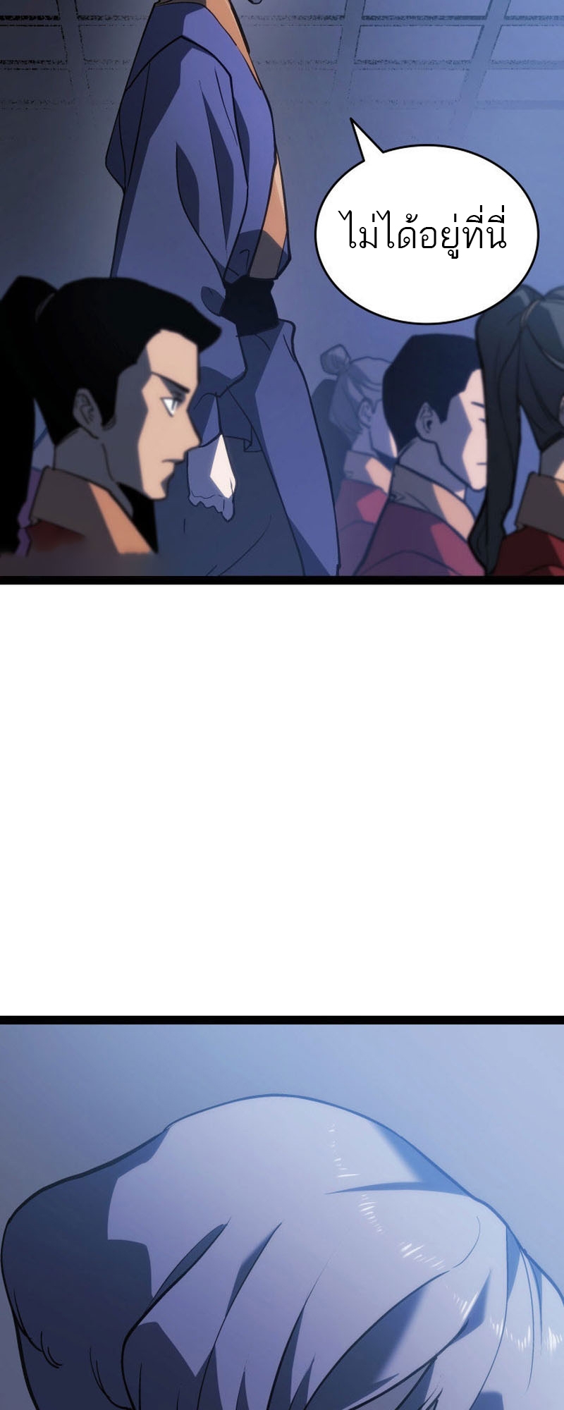 Reaper of the Drifting Moon ตอนที่ 88 หน้า 59