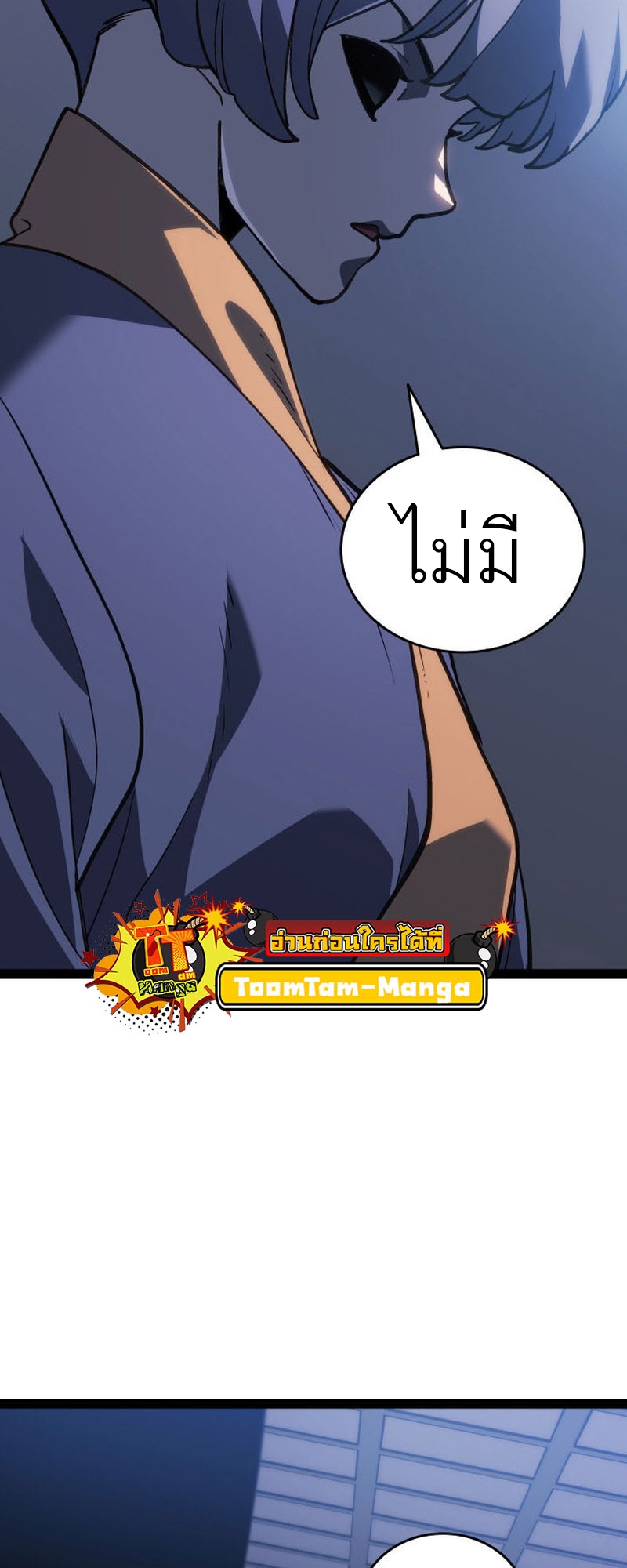 Reaper of the Drifting Moon ตอนที่ 88 หน้า 60