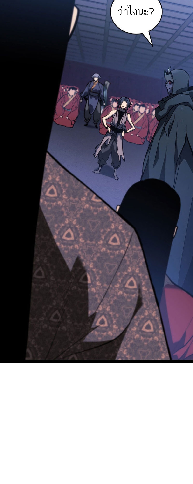 Reaper of the Drifting Moon ตอนที่ 88 หน้า 61