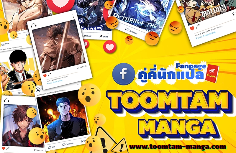 Reaper of the Drifting Moon ตอนที่ 88 หน้า 74