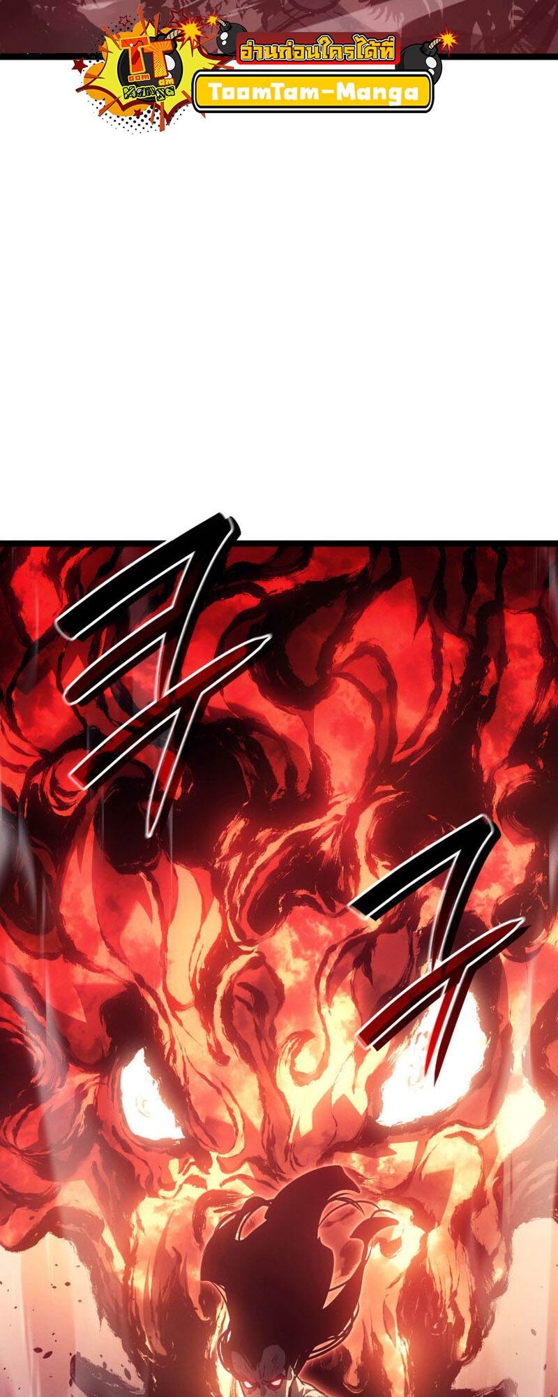 Reaper of the Drifting Moon ตอนที่ 91 หน้า 100