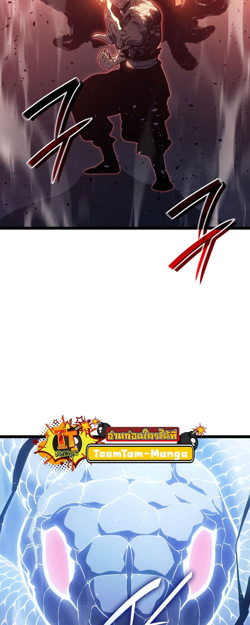 Reaper of the Drifting Moon ตอนที่ 91 หน้า 101