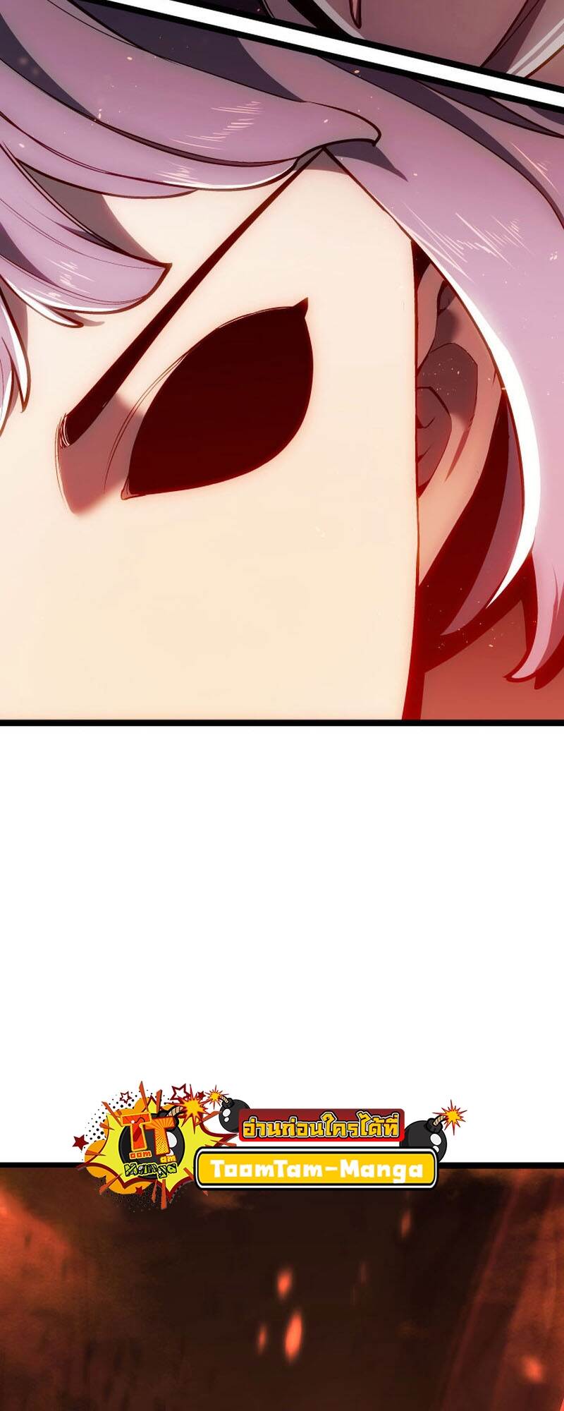 Reaper of the Drifting Moon ตอนที่ 91 หน้า 12