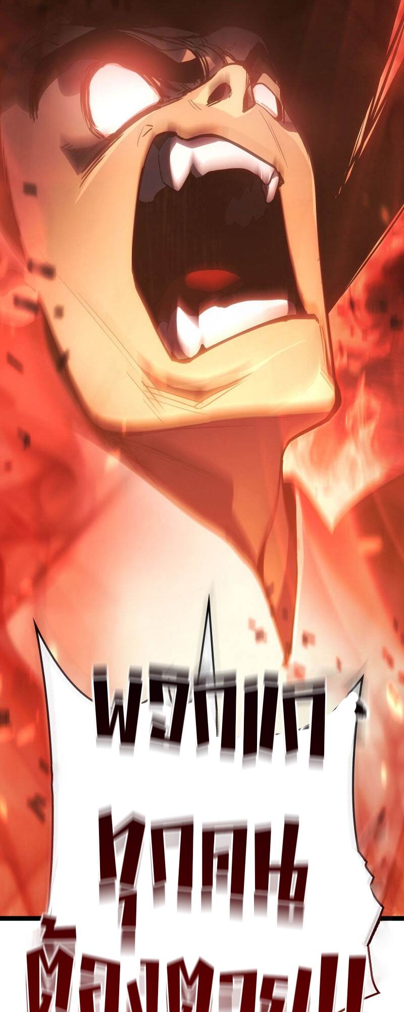 Reaper of the Drifting Moon ตอนที่ 91 หน้า 13