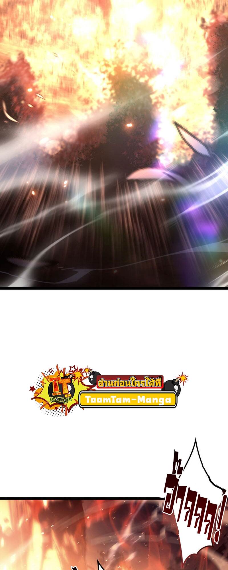 Reaper of the Drifting Moon ตอนที่ 91 หน้า 17