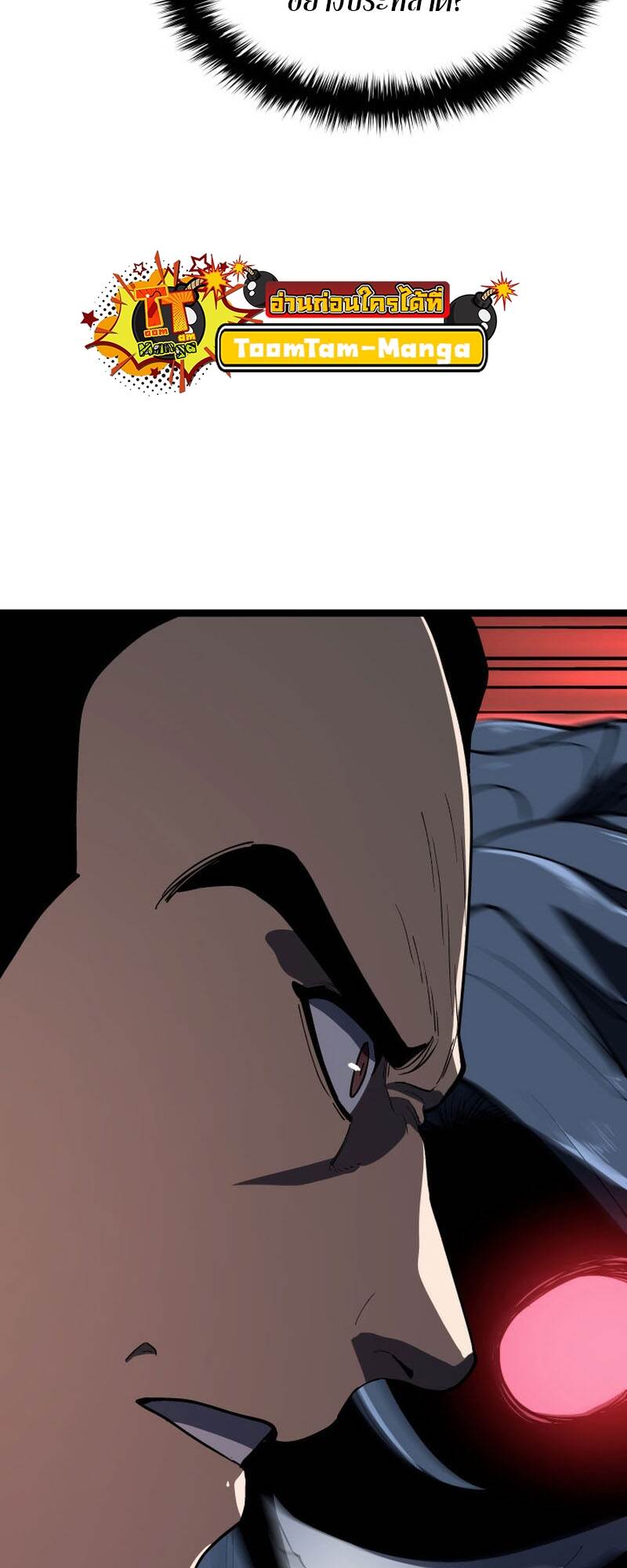 Reaper of the Drifting Moon ตอนที่ 91 หน้า 28